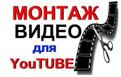 Видеомонтажер. Inessa Mudrova Production. Улица Уткинская 14