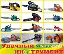 Бензопилы.