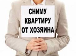 Сниму однокомнатную квартиру