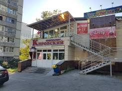 Провизор-фармацевт. ООО "Орион". Улица Кирова 9а