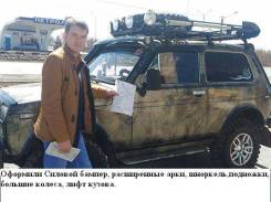 Регистрация изменений конструкции автомобиля