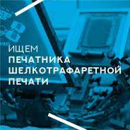 Печатник. ИП Трифонова Е.С., РПК CopyPaste. Улица Липовая 7а стр. 2