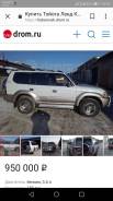Toyota. 7.0x16", 6x139.70, ET15