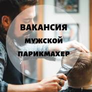 Барбер. ИП Местечкина О.Ю. Улица 6-я Нововатутинская 3