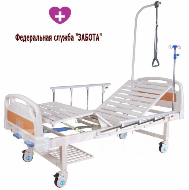Большой выбор медицинских функциональных кроватей! В наличии во ...