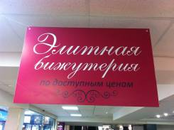 Продавец. ИП Наумова А.Л. Улица Шеронова 92