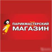 Продавец-консультант. ИП Пойс Н.Ф Парикмастерский магазин. ТЦ МЕГА, ТЦ Сити Центр