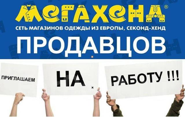 Мега авто вакансии