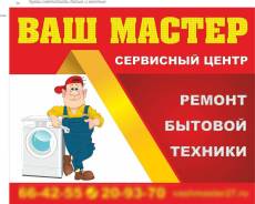 Администратор. Улица Первомайская 11