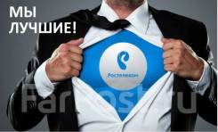 Руководитель направления. ПАО Ростелеком. Улица Светланская 57