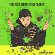 Детский технический кружок Эдисон (Центр)