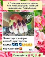 Маникюр, педикюр, наращивание. Выезд на дом