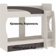 Кровати двухъярусные.