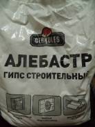 Алебастр.