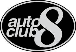 Установка автосигнализаций