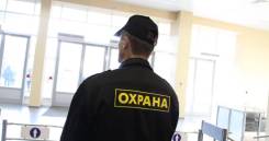 Охранник. Ооо Кристал. Улица Аксаковская 3а