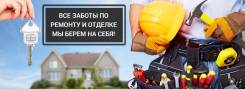 Разнорабочий. Улица Краснореченская 100