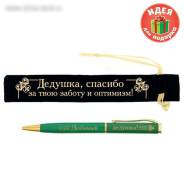 Ручки.