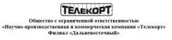 Электромонтажник. ООО НПКК "Телекорт". Остановка Дальзавод