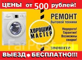 Ремонт машин владивосток