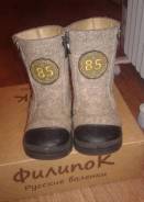 Валенки. 25