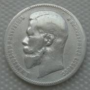 Рубль 1898 (АГ)