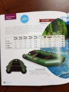 Sibriver Клай. 2018 год год, длина 2,90 м., двигатель подвесной, 4,00 л.с., бензин