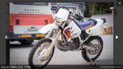 Suzuki RMX 250. 250 куб. см., исправен, птс, с пробегом