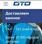 Приемщик. ООО " ТК Кашалот". Улица Фадеева 30б стр. 2