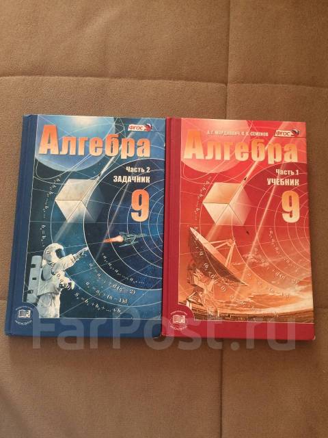 алгебра 10 класс мордкович часть 2 задачник семенов