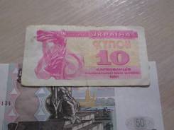Карбованец Украинский.