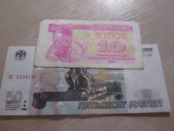 Карбованец Украинский.