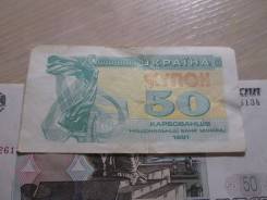 Карбованец Украинский.