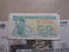 Карбованец Украинский.