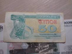 Карбованец Украинский.