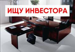 Ищу инвестора