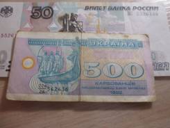 Карбованец Украинский.