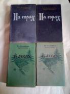 10 книг одним лотом - Джек Лондон, Майн Рид, Данилевский и др.