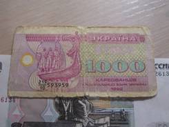 Карбованец Украинский.