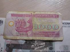 Карбованец Украинский.