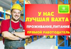 Упаковщик. ООО "Регион". Проспект Волгоградский 35