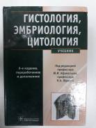 Медицина.