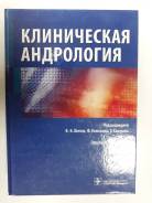 Медицина.
