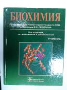Медицина.