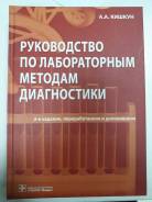 Медицина.