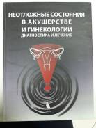 Медицина.