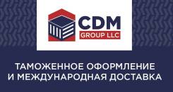 Таможенное оформление и доставка из Китая, Кореи, Японии. Быстро!