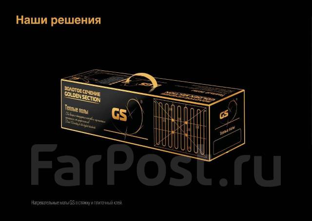 Теплый пол Золотое Сечение - Свет и электрика во Владивостоке