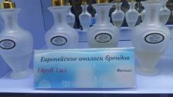 Парфюмерия наливная.