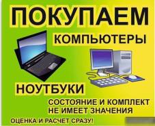Дорого любой выкуп Вашей бытовой техники !